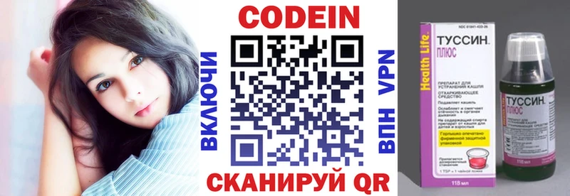 Кодеин напиток Lean (лин)  Купить  Спас-Деменск 
